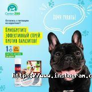 Center Zoo, мережа зоомагазинів фото