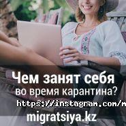 Миграция.KZ, туристическое агентство фото