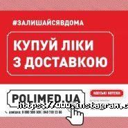 Полімед, аптека фото