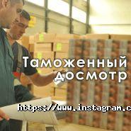 Енелайз, митно-брокерські послуги фото