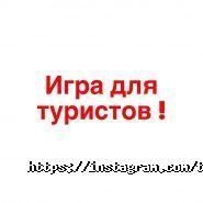 Друзі, туристичне агентство фото