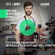 One love, кав'ярня фото