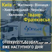 Гюнсел, пасажирські перевезення фото