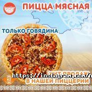 Nexxio Pizza, служба доставки еды фото