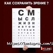iClinic, медицинский центр фото