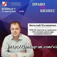 Паляничко і партнери, адвокатське бюро фото