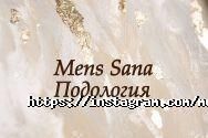 Mens Sana-Зал, центр краси - фото 17
