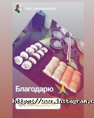 Тако суші, сервіс доставки їжі фото