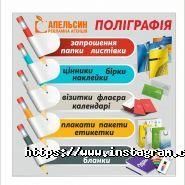 Апельсин, рекламне агентство фото