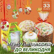 Pizza33, піцерія фото