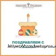 Одеські традиції, житловий комплекс фото