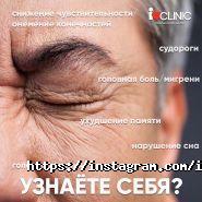 iClinic, медицинский центр фото