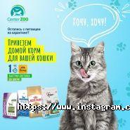 Center Zoo, мережа зоомагазинів фото
