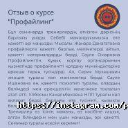 ПРОФЕССИОНАЛЬНАЯ ПСИХОЛОГИЧЕСКАЯ ЛИГА фото