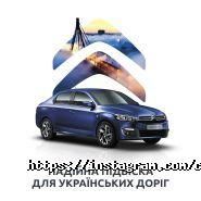 Логотип Citroen, автоцентр м. Харків