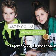 Gulliver, магазин дитячого одягу та взуття фото