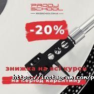 PRODJ School, DJ-школа фото