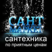 Логотип Sant-Market интернет магазин сантехники г. Одесса
