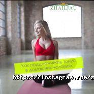 ZHAILJAU, фитнес-клуб фото