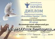 Лісові герої, ЕКО-ТАБІР фото