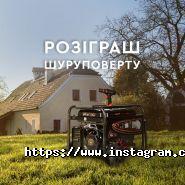 Дніпро-М, мережа магазинів інструментів фото