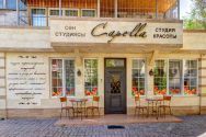 Capella, студия красоты фото