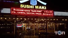 Суши-Маки, суши-бар фото