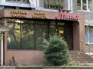 Магия, салон красоты фото