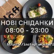 The Loft Gastropub, ресторан фото