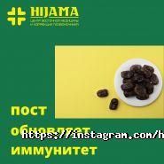 Хиджама, традиционная медицина фото