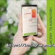 Amic Energy фото