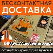 Nexxio Pizza, служба доставки еды фото