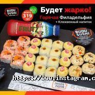 Budu Sushi, суші-магазин фото