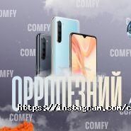 Comfy, магазин побутової техніки фото