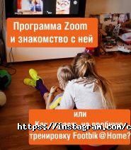 Footbik, дитячий футбольний клуб фото