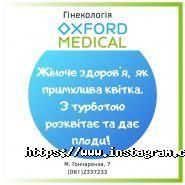 Oxford Medical, медичний центр фото