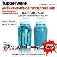 Tupperware, дистрибьюторский центр фото