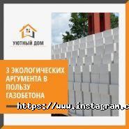 Уютный дом, строительная компания фото