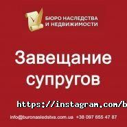 Бюро спадщини та нерухомості фото