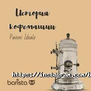 BARISTACOFFEE, кофейня фото