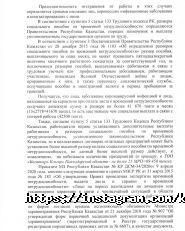 Отраслевой профессиональный союз работников строительного комплекса и жилищно-коммунального хозяйства фото