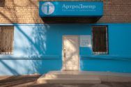 АртроДнепр, медицинский центр фото