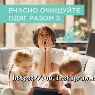 Bolla, хімчистка фото