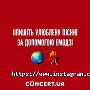 Concert.ua, мережа квиткових центрів фото