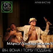 P. S., театр фото