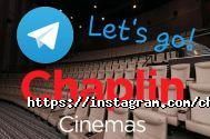 Chaplin Cinemas, кинотеатр фото