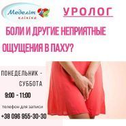 МедЕліт, клініка МедЕліт, клініка фото