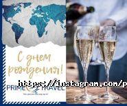 Prime Travel, туроператор фото