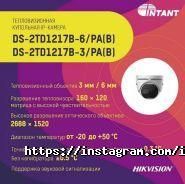 Торговый Дом INTANT фото