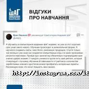 Шаг, комп'ютерна академія фото